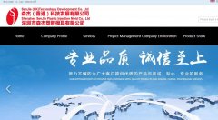 签约：Sen Jie Technology Development Co., Ltd 与海洋网络达成网站建设协议