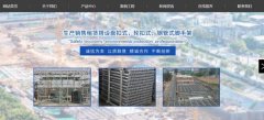 江苏斯*博建筑设备有限公司建网站营销型案例作品
