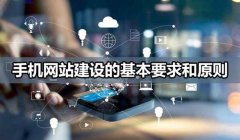 企业网站：从“花瓶”到商业“大杀器”的蜕变之路