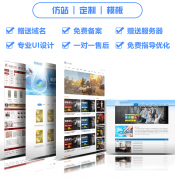 手机网站建设：以快、准、简高效传递信息