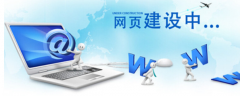 手机网站建设究竟有没有必要？